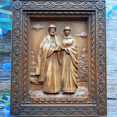 Освященная икона \"Петр и Феврония, покровители семьи\