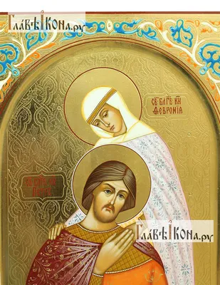 Купить икону Петра и Февронии Муромских недорого с доставкой