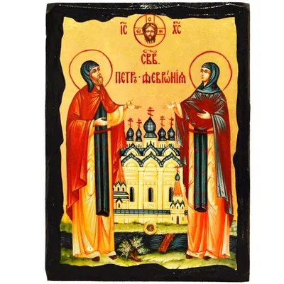 8 июля 2015 года день памяти Русских Православных Святых Петра и Февронии  (В иночестве Давида и Ефросиньи)