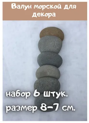 Морская галька (фото) - Камень из Крыма