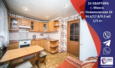 Продается квартира - ул. Новинковская 16, -комнатная, 34.6м2