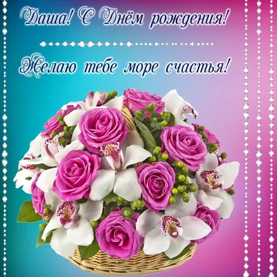 Коробочка \"С Днем Рождения\" | Купить букет цветов в Гомеле с бесплатной  доставкой в интернет-магазине цветов \"Букетти\"