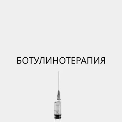 МЕДЕОР Косметологическая клиника в Челябинске