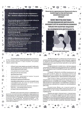 Фотография объявления Все виды косметологических услуг в Бишкеке №173312 на  Автобазе