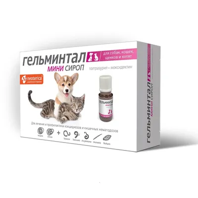 Гельминтал Мини Сироп для щенков и котят, 10 мл ✓ товары для животных  Neoterica GmbH (Неотерика)
