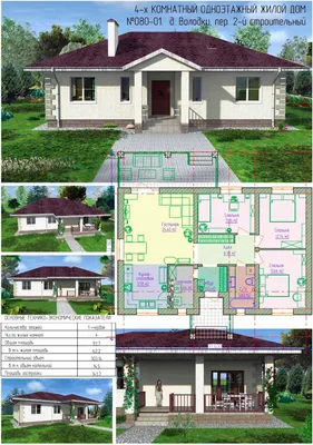 Проекты домов от Евгения Мороза: №080-01. Готовый проект одноэтажного дома  с террасой (93,7 м2)