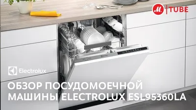 Особенности посудомоечной машины Electrolux ESL95360LA - YouTube