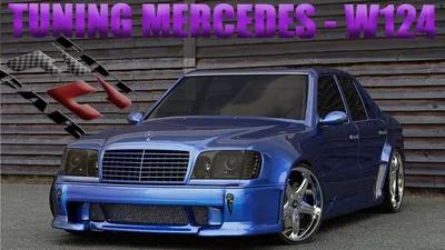 Tuning Mercedes W124 🔥 Тюнинг Мерседес W124 - YouTube