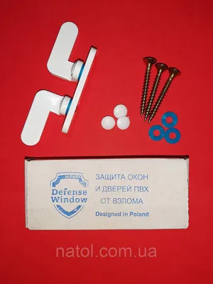 Защита окна от взлома, стальной Дефенс. Противовзломная фурнитура на ПВХ  окна. Замок от выдавливания окон снаружи. Блокиратор закрытого окна.  Установка этой защиты соответствует всем противопожарным нормам. Безопасные  окна на многие года. Замки