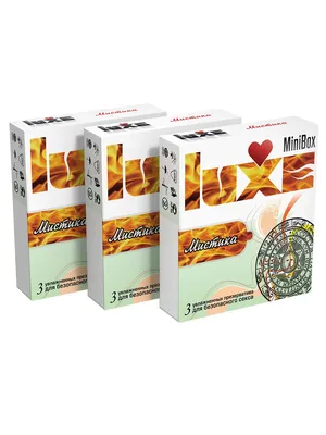 Презервативы Luxe Mini Box Мистика (набор 3 упаковки по 3шт) LUXE 16749873  купить в интернет-магазине Wildberries