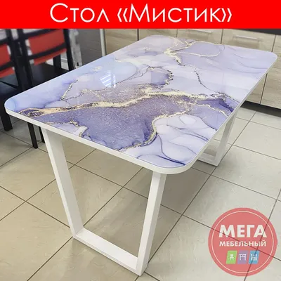 Стол обеденный Мистик купить в Брянске по цене от 11490 рублей