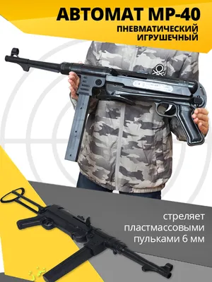 Пистолеты-пулеметы MP 38 и MP 40 – Военное оружие и армии Мира