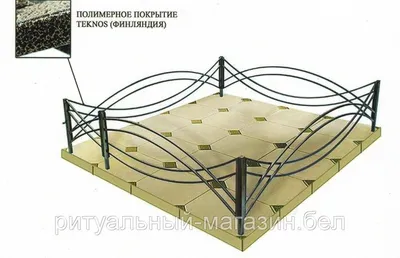 Ограды нержавеющие в Витебске цена , заказать изготовление