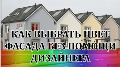 Плюсы и минусы белого фасада дома — Rmnt.ru