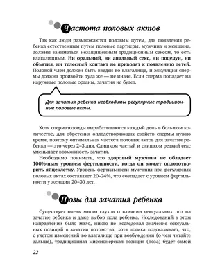 Купить книгу Малыш, ты скоро? Как повлиять на наступление беременности и  родить здорового ребенка Березовская Е.П. | Book24.kz