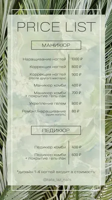 Price list | Надписи, Шаблоны визиток, Шаблоны дизайна брошюры