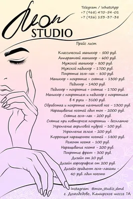 MonStudio — Студия маникюра и педикюра