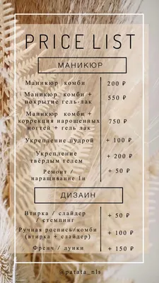 Price list | Price list design, Makeup prices, Lettering