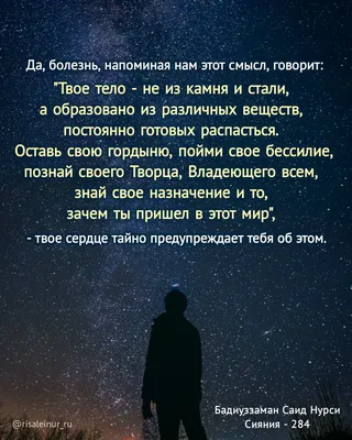 Рисале-и Нур on Twitter: \"#ислам #мусульманин #религия #вера #толкование # Коран #истина #книга #Бадиуззаман #СаидНурси #РисалеиНур #bediüzzaman  #saidnursi #risaleinur #twitter #Сияния https://t.co/38Usd46MMN\" / Twitter