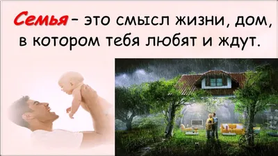 Ценности семьи - YouTube