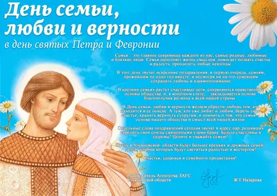 Ульяновск | 8 июля – День семьи, любви и верности - БезФормата