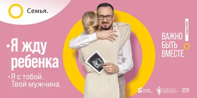 Волгоградские семьи появятся на билбордах в разных городах России. -  БЛАГО-медиа