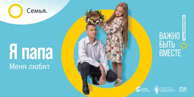 Волгоградские семьи появятся на билбордах в разных городах России. -  БЛАГО-медиа