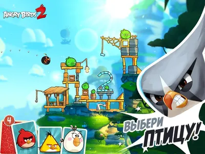 Скачать Angry Birds 2 3.10.0 для Android