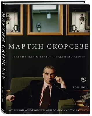 Мартин Скорсезе (Martin Scorsese) - режиссёр, сценарист, продюсер, актёр -  фильмография - Представьте, что вы в городе (2021) - голливудские актёры -  Кино-Театр.Ру