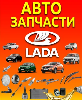 Лада-Восток, магазин автозапчастей и автотоваров, Верхнетобольская ул., 9А,  Лисаковск — Яндекс Карты