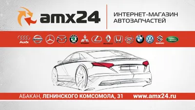 интернет-магазин автозапчастей AMX24.ru - YouTube