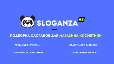 Слоганы для магазина запчастей. 94 примера для продаж и клиентов