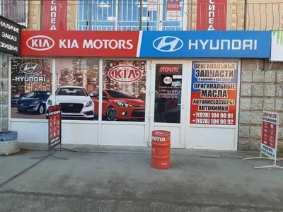 Kia-Hyundai, магазин автозапчастей и автотоваров, просп. Победы, 73Б,  Евпатория — Яндекс Карты