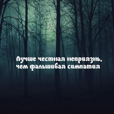 Скачать депрессивные сохры с цитатами на аву » Портал современных аватарок  и картинок