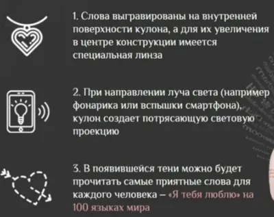 Колье с надписью «Я люблю тебя» на 100 языках мира (золото), цена 106 грн —  Prom.ua (ID#1375687517)