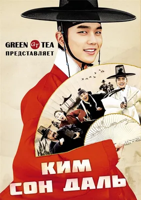 Ю Сын Хо » Green Tea TV - мы дарим людям свои голоса. Смотреть бесплатно  японские и корейские дорамы онлайн с русской озвучкой