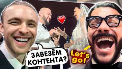 Егор Крид и Тимати УГАРАЮТ на Свадьбе Джигана и Оксаны !? - YouTube