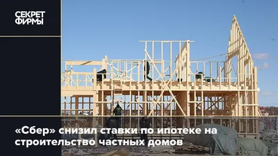Строительство частных домов [Киевская область] – Вуд-Инжиниринг