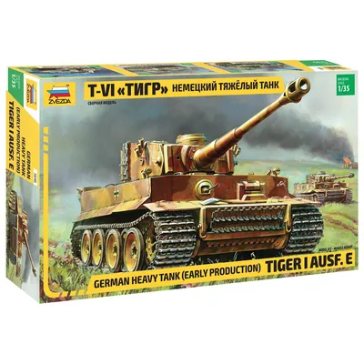 Модель для сборки Звезда Немецкий Танк Тигр 1 купить в интернет-магазине  Детский мир