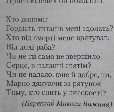 Пригадайте античний міф про Прометея і трагедії Есхіла \"Прометей закутий\".  За що і як Зевс - Школьные Знания.com