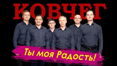 Ты моя Радость! #карантинное - YouTube