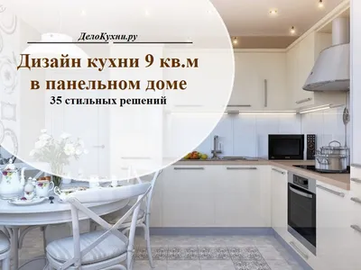 Маленькая кухня в квартиру-студию с фото в Архангельске