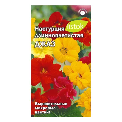 Настурции Агрофирма Поиск nstr7 - купить по выгодным ценам в  интернет-магазине OZON