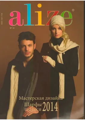 Журнал Alize №16 - Шарфы и шапки 2014 - купить в Москве по недорогой цене в  интернет-магазине «Клубки в корзинке»
