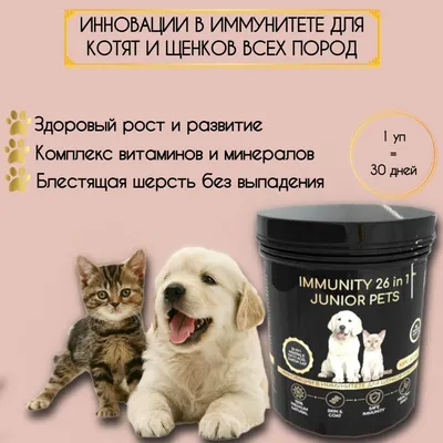 Шампунь противопаразитарный ELITЕ ZOO для щенков и котят (275 мл) – Продукт
