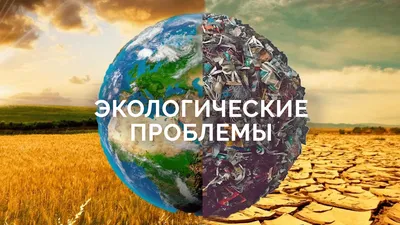 Загрязнение земли изображение_Фото номер 501357026_JPG Формат  изображения_ru.lovepik.com
