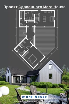 Проект дома More House в скандинавском стиле | Проекты элитных загородных  домов Проектирование | Дизайн дома, Проекты домов, Дом
