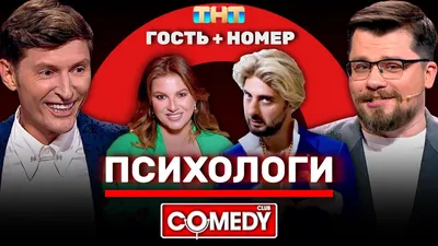 Гарик Харламов вернулся в Comedy Club