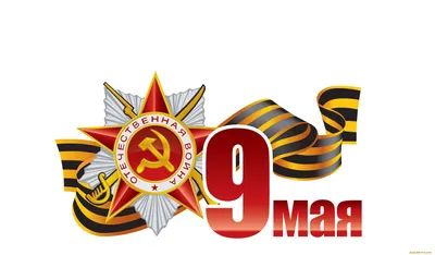 Скачать обои 9 мая Сталин и Жуков на рабочий стол из раздела картинок 9 Мая  День Победы