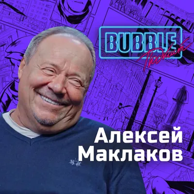 Как и чем сейчас живет прапорщик Шматко из сериала “Солдаты”: Алексей  Маклаков, его брошенные дети и жены. Новости дозвілля в Украине Харькове.  Весь Харьков